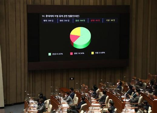 재계 “중대재해처벌법 지킬 수 있게 해달라”... 의무·범위 구체화 ‘한목소리’