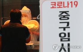 Sau đúng 10 ngày số ca nhiễm mới tại Hàn Quốc lại tăng hơn 500 ca…Ổ dịch mới tại các hội truyền giáo IM (International Mission)