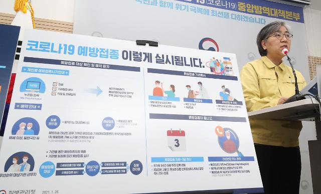 韩国公布新冠疫苗接种计划 5万名医护人员最先接种