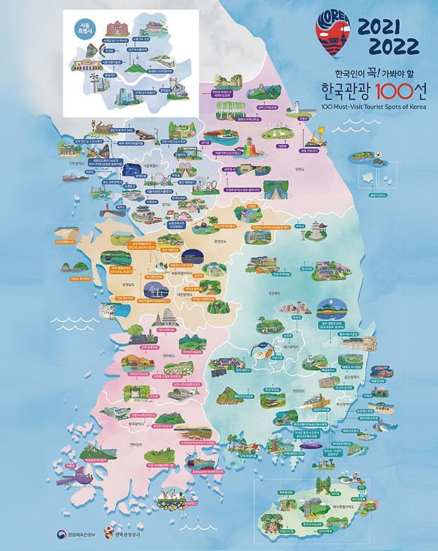 观光公社发布“2021至2022韩国代表景点100选”