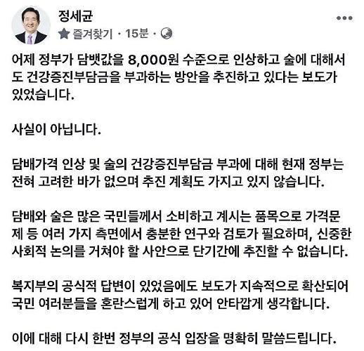 [아주 쉬운 뉴스 Q&A] 정부, 술·담배 가격 인상 논란...무엇이 문제인가요?