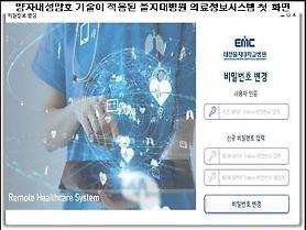 Quantum-resistant cryptography technology applied to medical information system