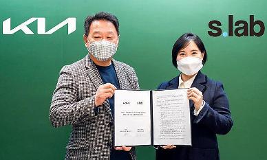 [NNA] 기아車, 싱가포르에서 라스트마일 배송 