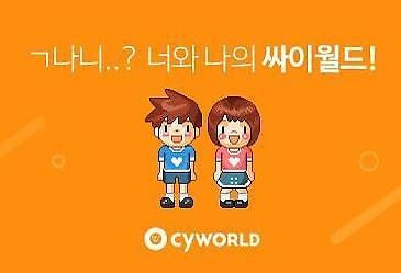 [아주 돋보기] 이번엔 부활할까? 싸이월드 22년 흥망성쇠