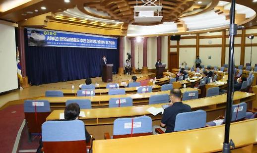 김포공항에서 경기도 광주까지? GTX-D노선 두고 지자체 신경전