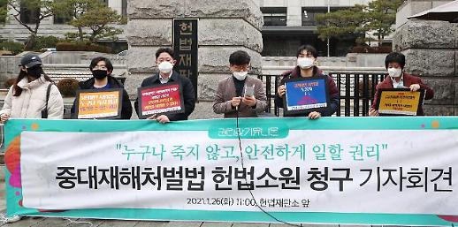 [중대재해법 해법 각양각색] 정부는 자율진단, 정치권은 청문회, 업계는 유예 요구