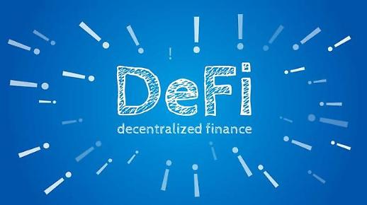 [정부 디파이 보고서] ① 가상자산 있는 한 전세계 영업 가능…디파이 시대 온다