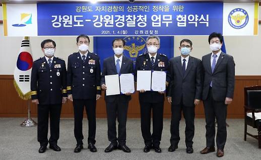 [수사기관 개혁]②가보지 않은 길 자치경찰제 둘러싼 기대와 우려