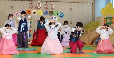 [설 특집] 비대면 세배요~ 신축년 설 건강 복 받으세요