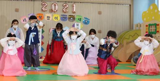 [설 특집] 비대면 세배요~ 신축년 설 건강 복 받으세요