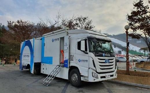 은행권, 매년 운영하던 설 명절 이동점포 사라졌다