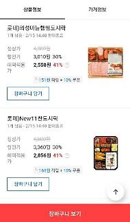 [홍승완의 짠내일기] ① 내가 편의점 가기 전에 앱을 켜는 이유
