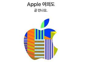 ​Apple có thể sẽ khai trương cửa hàng thứ hai tại Hàn Quốc trong tháng này