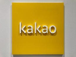 The 5th anniversary of the launch of’Kakao Makers’, made to order for Kakao, exceeded 300 billion won