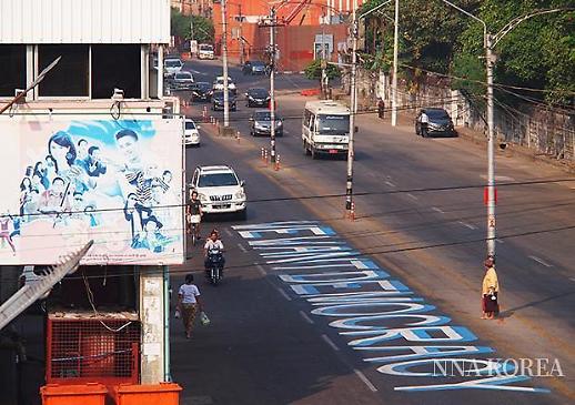 [NNA] 미얀마 22일 사실상 총파업 돌입... 사망자 4명