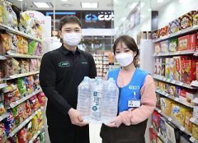 GS25 partners with outdoor apparel maker to recycle used plastic bottles into clothing