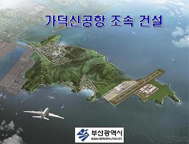 가덕도 신공항 이슈에 다시 들끓는 부산 강서구…투기세력 드글