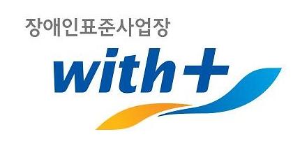 [장애인과 함께 크는 기업] ‘250만명 고용창출’ 자회사형 표준사업장의 비밀