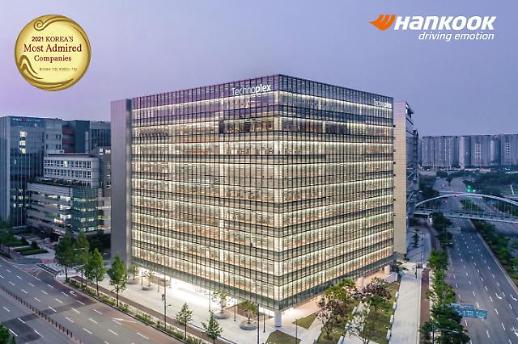 한국타이어, 12년 연속 한국에서 가장 존경받는 기업’ 1위 달성