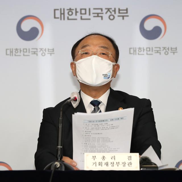 韩财长提醒管控国家债务风险
