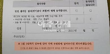 [단독] 회신 없으면 동의로 간주…두 번 울리는 창신·숭인동 도시재생
