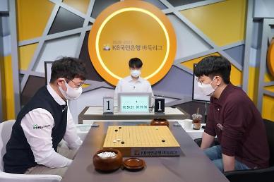 KB바둑리그 정규리그 종료…포스트시즌서 누가 맞붙나