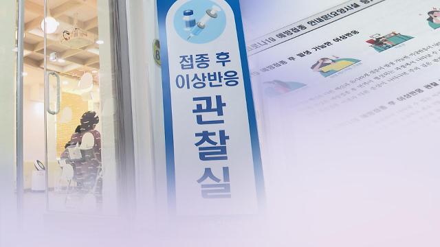 韩国1人接种阿斯利康疫苗后死亡 有多种基础疾病