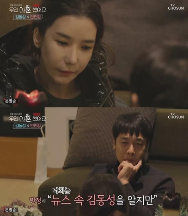 People Min-jung “Payment of 90 million won to support Kim Dong-sung, bad fathers brand irrational”