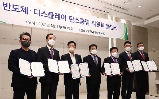 [반도체 탄소 중립] 업계 “경쟁력 위한 지속적 연구개발·인센티브 필요”