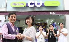 ​Chuỗi cửa hàng tiện lợi CU giành lại vị trí dẫn đầu vào năm 2020