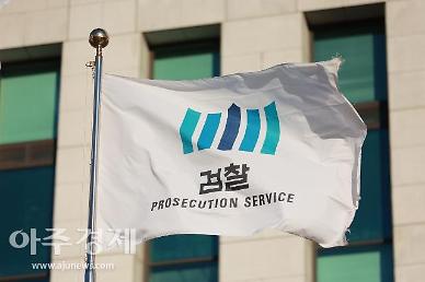 [흔들리는 검찰 위상]①경찰 국수본에 뺏긴 LH 이슈