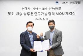 Hyundai auto group partners with Woowa to develop autonomous delivery robots 