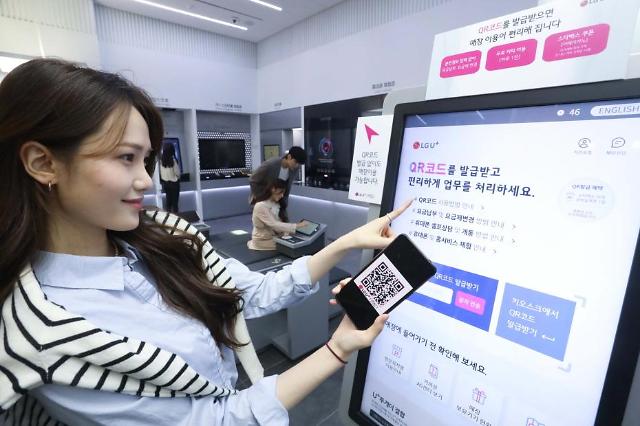 LG Uplus opens first unmanned store based on simple authentication and payment.