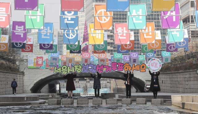 首尔市举行公益活动鼓励选民积极投票