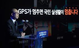 LIG Nex1 head urges strong initiative to push forward independent satellite-based navigation system
