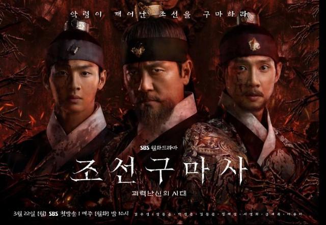 Historical inaccuracies lead to rare withdrawal of TV series in S. Korea