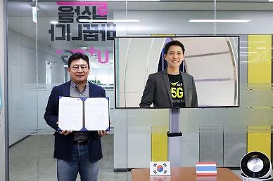 [NNA] LGU+, 태국에 5G 컨텐츠 수출