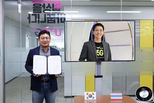 [NNA] LGU+, 태국에 5G 컨텐츠 수출