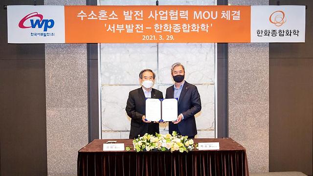Hanwha General Chemical partners with power supplier to demonstrate mixed hydrogen combustion