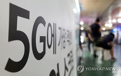 [5G 상용화 2년 명과 암] ① 5G 이용자 70% 5G 선택 후회