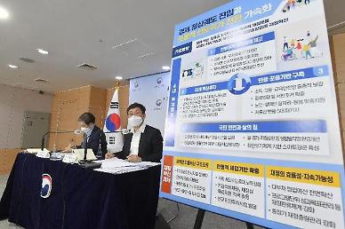 [NNA] 한국, 내년도 재정확장 정책 유지