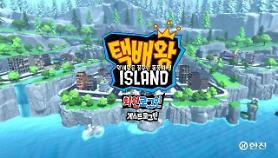 Hanjin develops online delivery game to provide indirect experience to customers