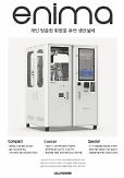 Aekyungs department store wing opens smart factory shop for tailor-made cosmetics