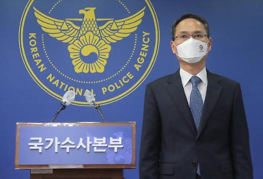 [尹사퇴 한달, 지금 검찰은] ②경찰 국수본과 LH 수사 경쟁