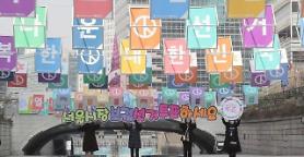 Một số hình ảnh trước ngày bỏ phiếu bổ sung bầu thị trưởng Seoul·Busan