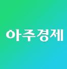 [아주경제 오늘의 뉴스 종합] 與 정권심판론에 침몰…野 서울·부산 동시탈환 外
