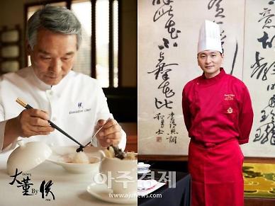 중식의 대가 후덕죽·한재훈 모셔간 호텔은? 