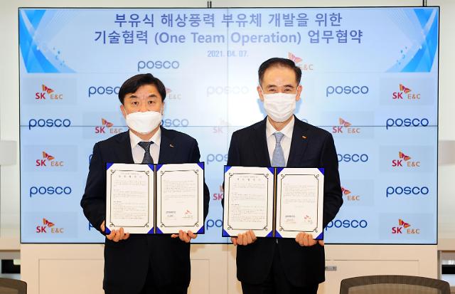 SK E&C and POSCO work on floating structure for offshore wind power generation