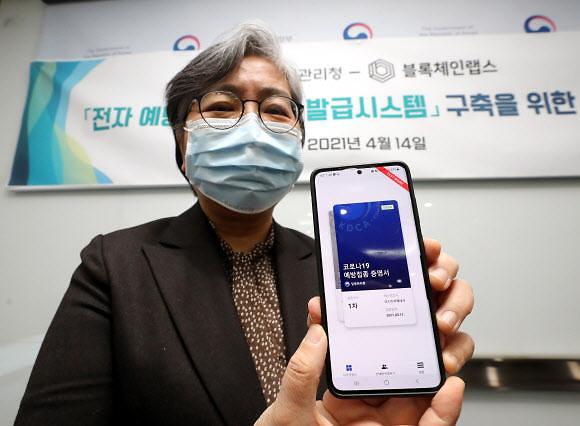 韩版“新冠疫苗预防接种证明”系统今起投入使用
