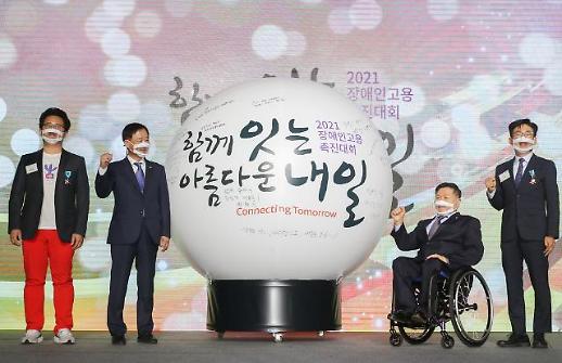 [장애인의 날] 표준사업장, 의무 아닌 상생...장애인 웃으니 ESG경영 꽃 핀다